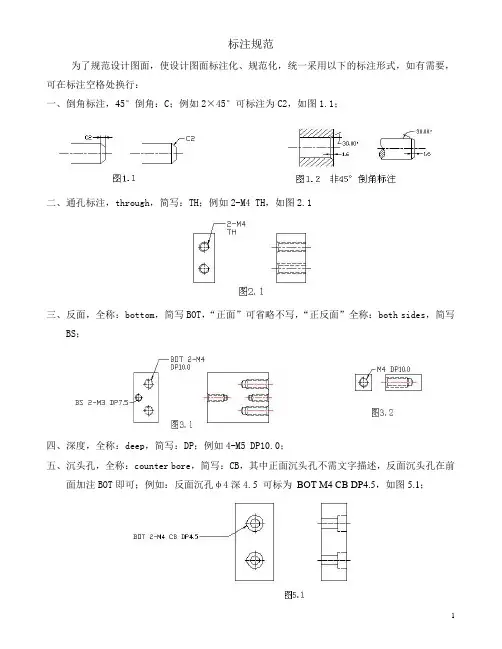 标注规范