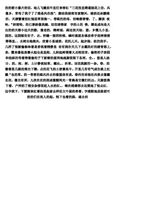 人教版五年级语文上册第九课鲸