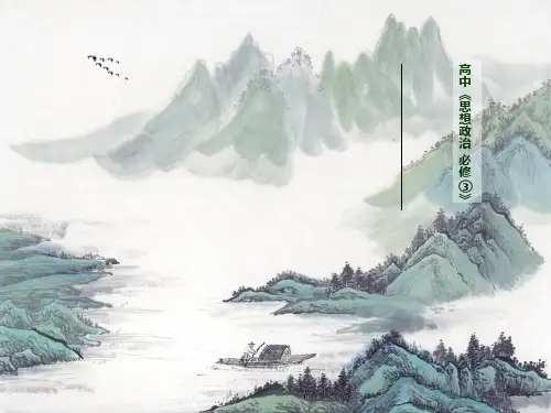 第一课第一框件体味文化PPT课件