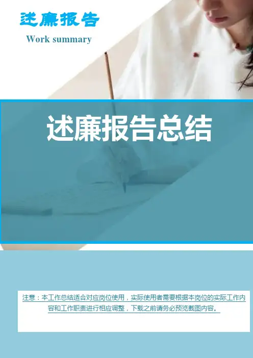 派出所民警第四季度述职述廉报告