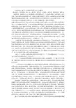 三国志卷九 魏书九 诸夏侯曹传第九