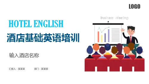 商务酒店基础英语培训PPT教学讲座课件