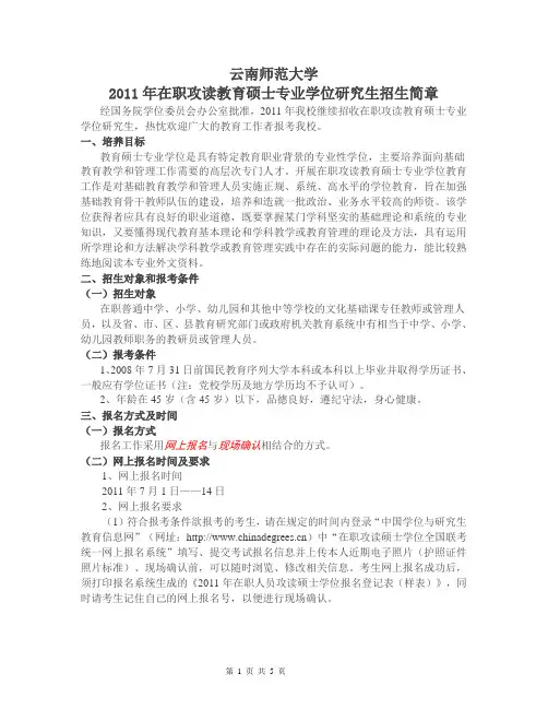 云南师范大学