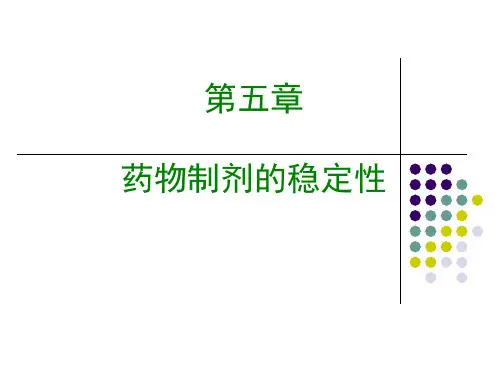 2-第五章药物制剂的稳定性