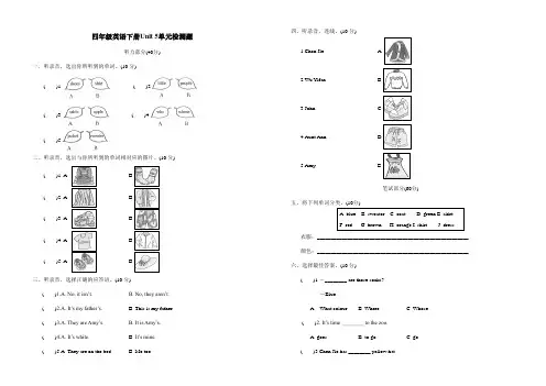pep人教版四年级英语下册Unit5单元检测题附答案