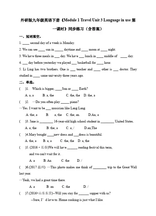 外研版九年级英语下册Travel Unit 3 Language in use练习(含答案)