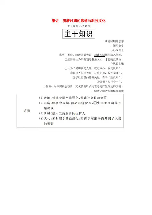 浙江专版2018_2019学年高中物理课时跟踪检测五电磁感应现象的两类情况含解析新人教版选修3_2