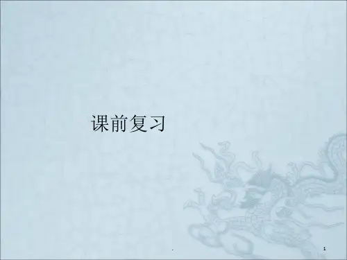 药品微生物限度检测技术PPT课件
