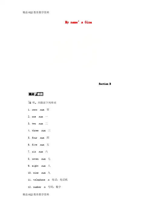 【配套K12】[学习]2018年秋七年级英语上册 Unit 1 My name’s Gina Sec