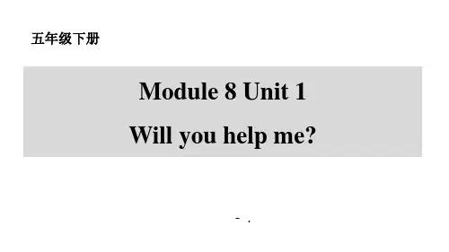 《Will you help me》PPT优秀课件