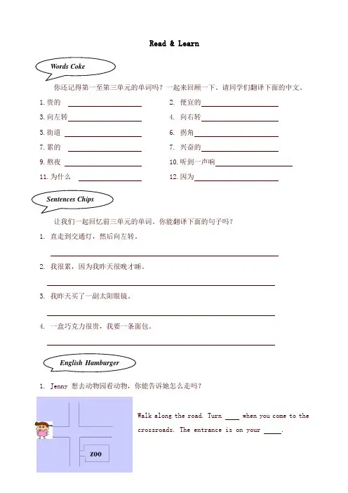 广东版开心学英语六下Unit 4《Feeling Excited》word练习题