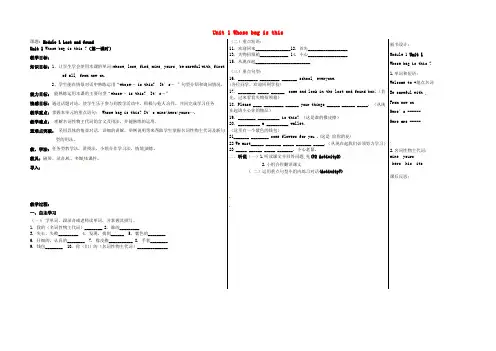 七年级英语下册 Module 1 Lost and found Unit 1 Whose bag i