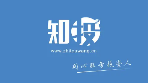 14  投资案例：五矿有色并购南昌硬质合金公司案例