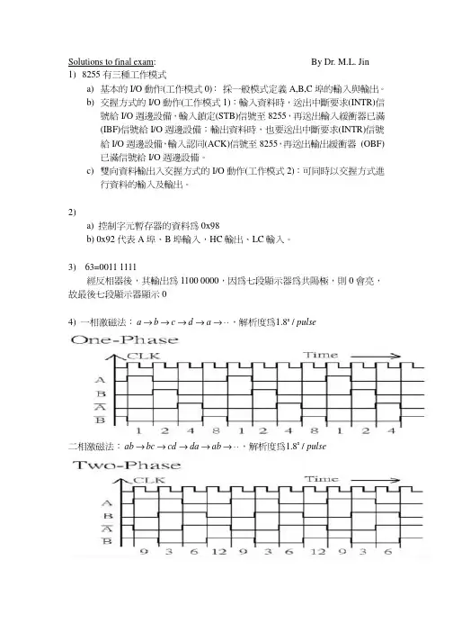 8255有三种工作模式