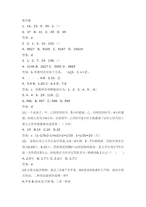 农村信用社历年考试题(广东)