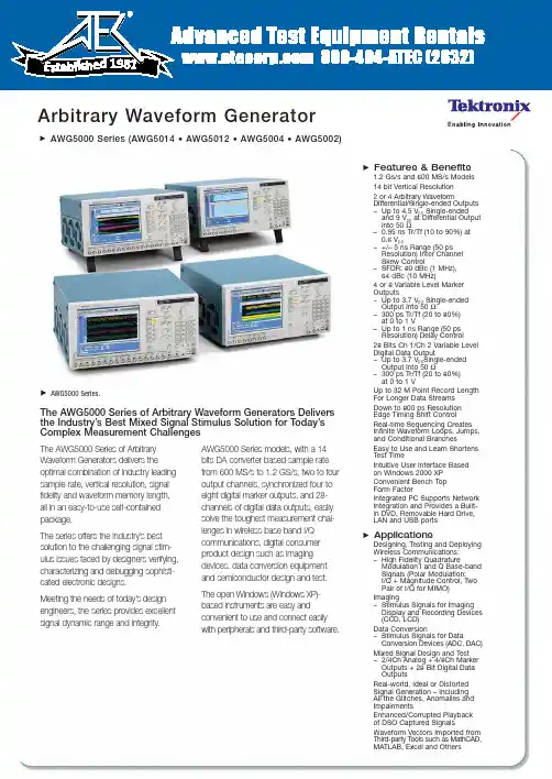 AWG5000系列混合信号伪随机波形生成器说明书