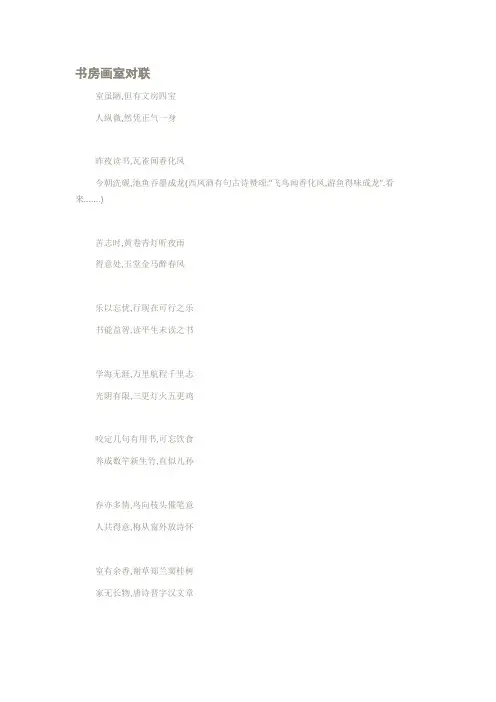 书房画室对联