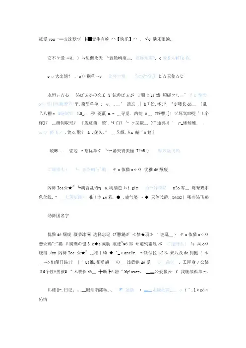 QQ网名