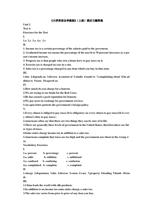 《大学英语自学教程》(上册)课后习题答案unit two