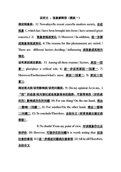 四级作文 12句