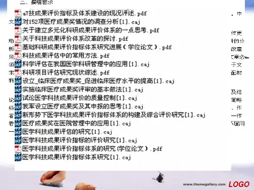 NoteExpress---中文参考文献管理软件
