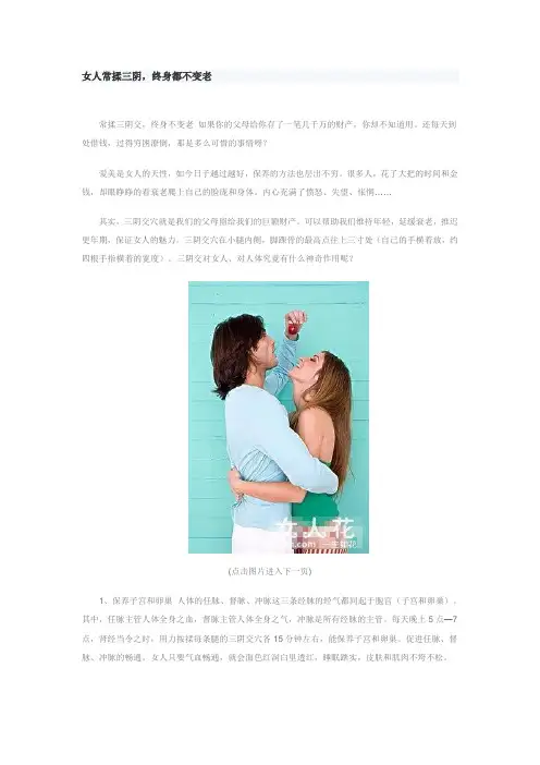 女人常揉三阴