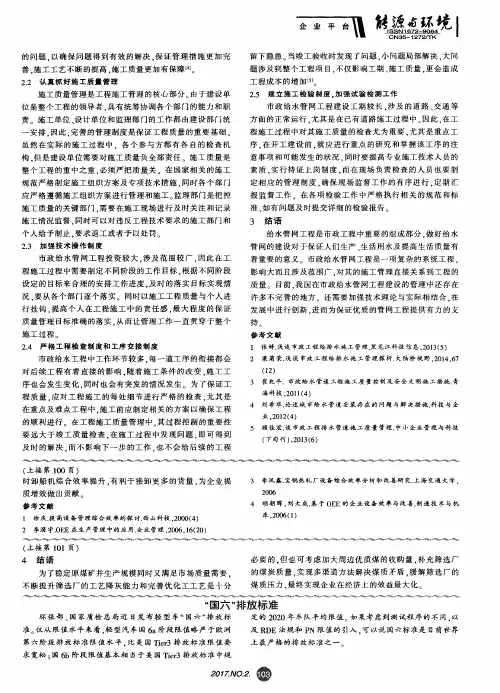 “国六”排放标准