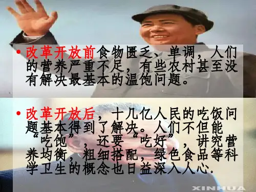 中国近现代社会生活的变迁之中国现代饮食的变化