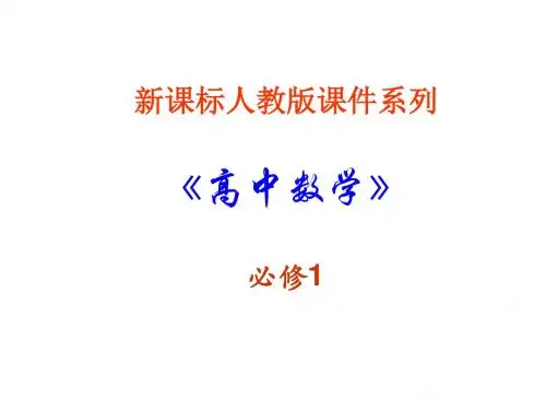 高一数学指数函数及其性质