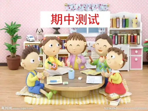 学前心理学 期中考试复习 简答题 ppt课件