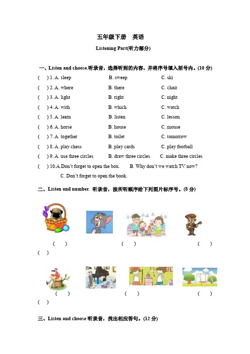 【3套打包】人教精通版五年级下册英语期末单元检测试题(含答案)(1)