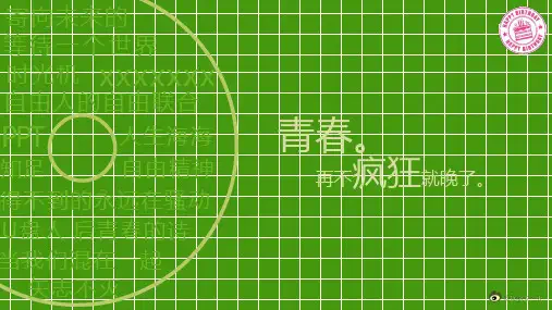 生日礼物PPT模板