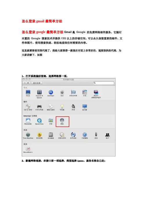 怎么登录gmail最简单方法
