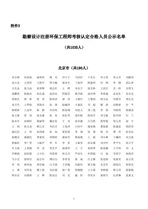 08授注册环保名单