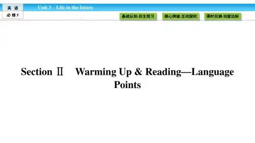 2018-2019学年度人教版必修五Unit3Life in the futurePeriod2Language points课件(53张)