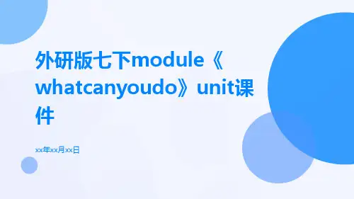 外研版七下Module《Whatcanyoudo》Unit课件