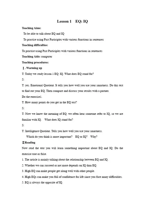 高中英语必修5Unit13 lesson1 EQ IQ教案