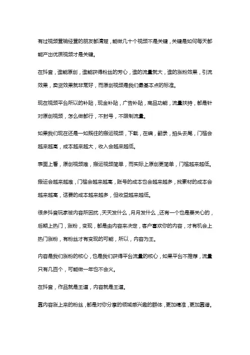 抖音上什么内容最容易火,用户最爱视频种类