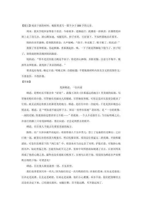 黑龙江省哈尔滨师范大学附属中学2017-2018学年高一下学期期中考试语文试题