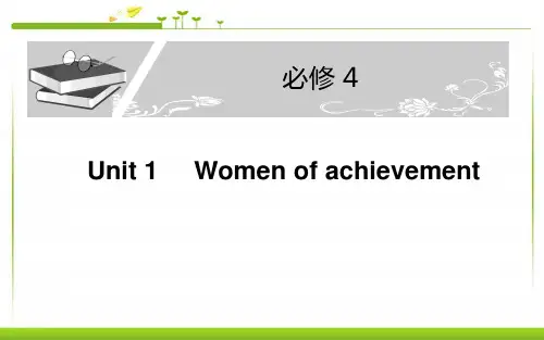 最新人教版高中英语必修四高考一轮复习配套_Unit_1Women_of_achievement精品ppt课件