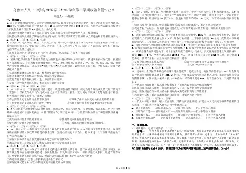 政治寒假作业2(必修二)