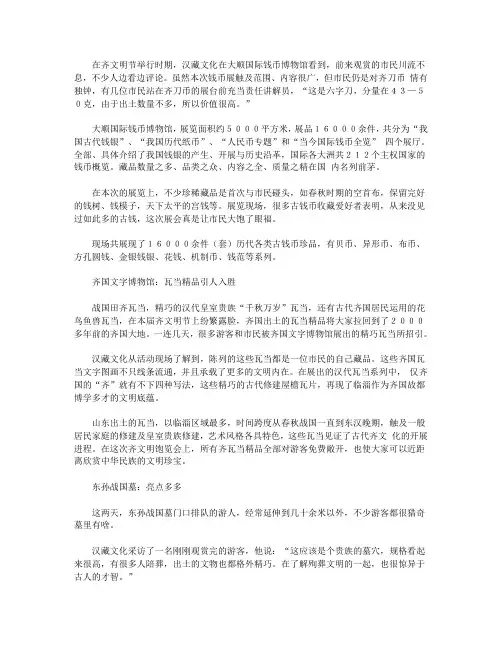 古钱币瓦当战国墓受追捧