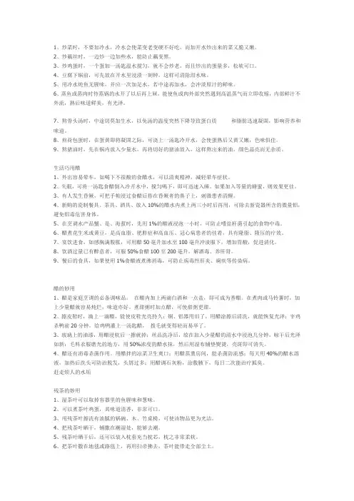 柴米油盐酱醋茶