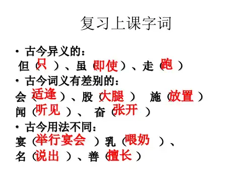 七年级语文口技3(PPT)5-1