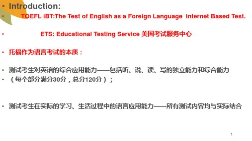 TOEFL-WRITING-托福写作PPT课件