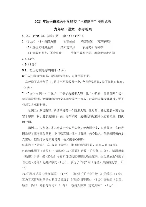 联考模拟参考答案