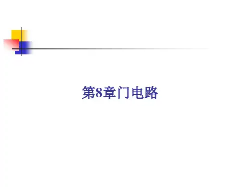 multisim仿真教程门电路的应用