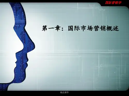 第一章国际市场营销概述ppt课件