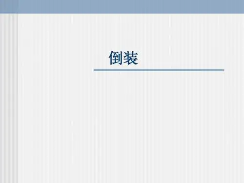结构6：倒装