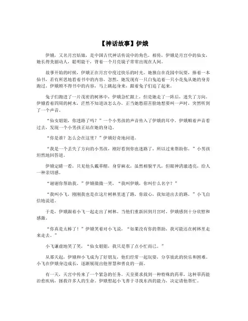 【神话故事】伊娥